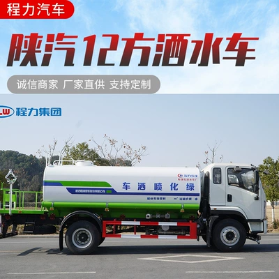 Greening Sprinkler Truck, Construction Site – Suvarma maşınları