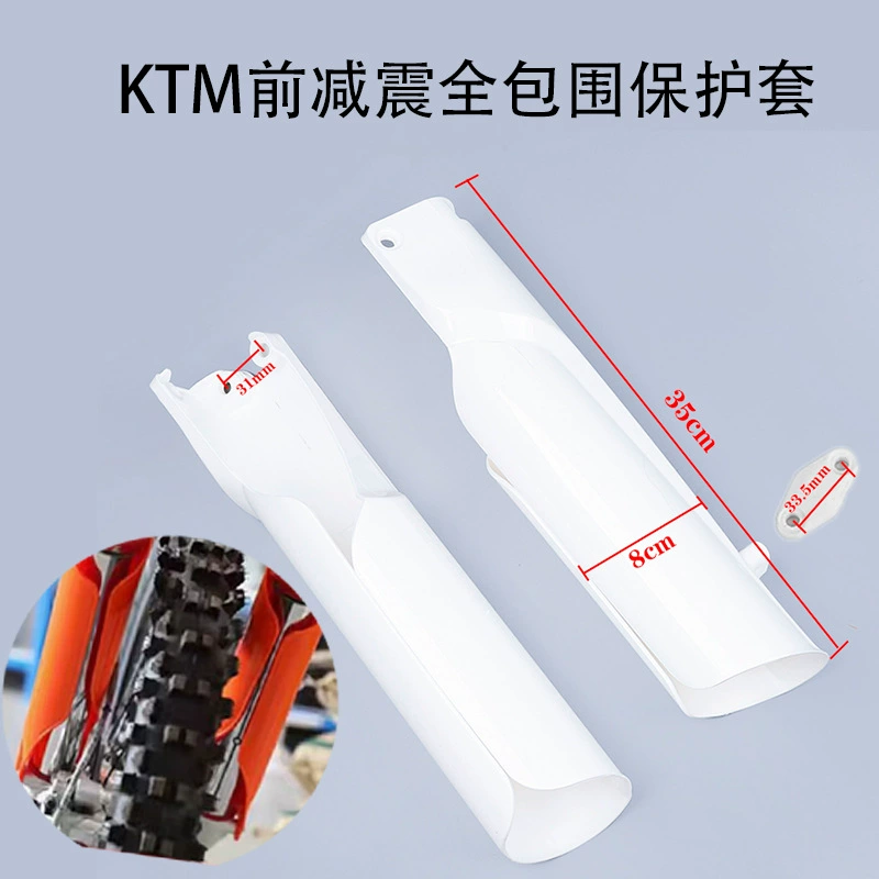 Применимо к 17-24KTM/Hisvanahem Kaixi Kevis амортизирующие передние и вилочные чехлы все включено