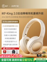 iKF King2.0��������ͷ��ʽ�����������߶������ߵ羺��Ϸ�¿�
