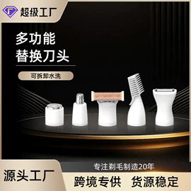 脱毛/剃毛器;个护电器配件;电动修眉刀