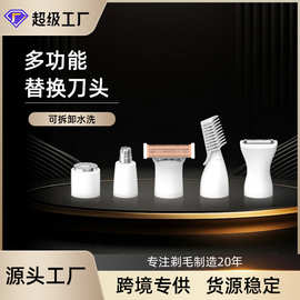 多功能理发器推剪头鼻毛器通用配件批发电动脱毛仪替换头修眉刀头