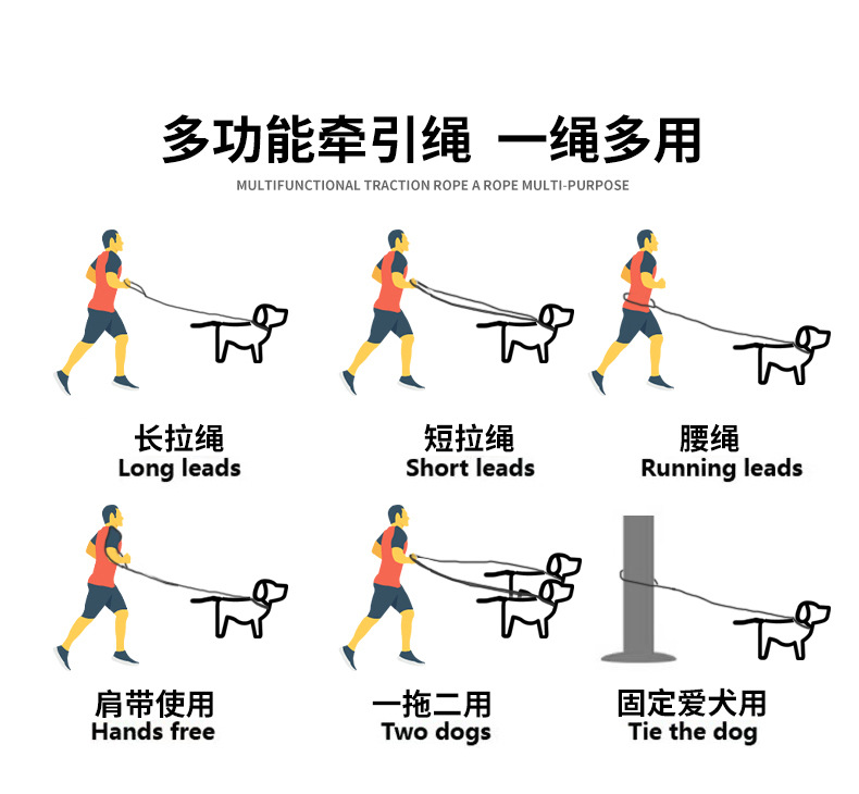 牵引绳_08