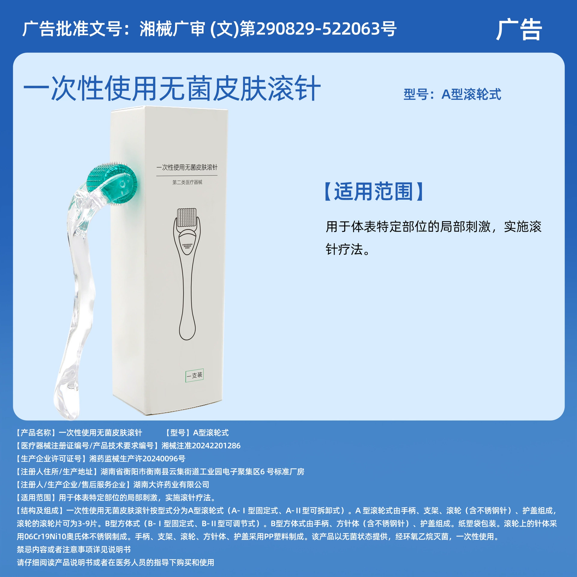 OEM192 стерильная механическая игла с двумя роликами для ухода за кожей лица, микронидлинг, оптовая продажа OEM медицинских товаров