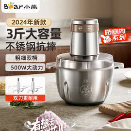 小.熊QSJ-L05H7绞肉机电动多功能料理搅拌机打肉机饺子肉馅蒜蓉机