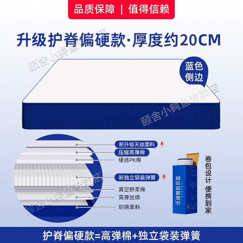 盒子床垫记忆棉卷包压缩席梦思独立弹簧软硬适中加厚乳胶床垫|undefined