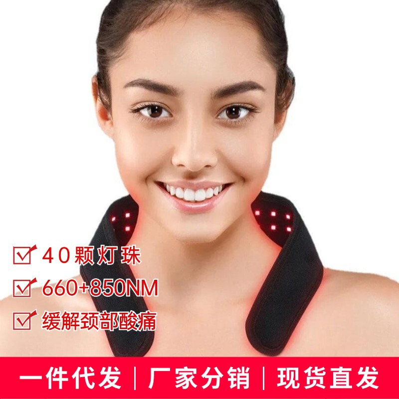Cross-Border Wireless Red Light Neckband for Beauty and Rejuvenation, Relieves Neck Pressure, Suitable for People Who Spend a Lot of Time Looking Down, Physiotherapy Neck Brace with Electric Heating