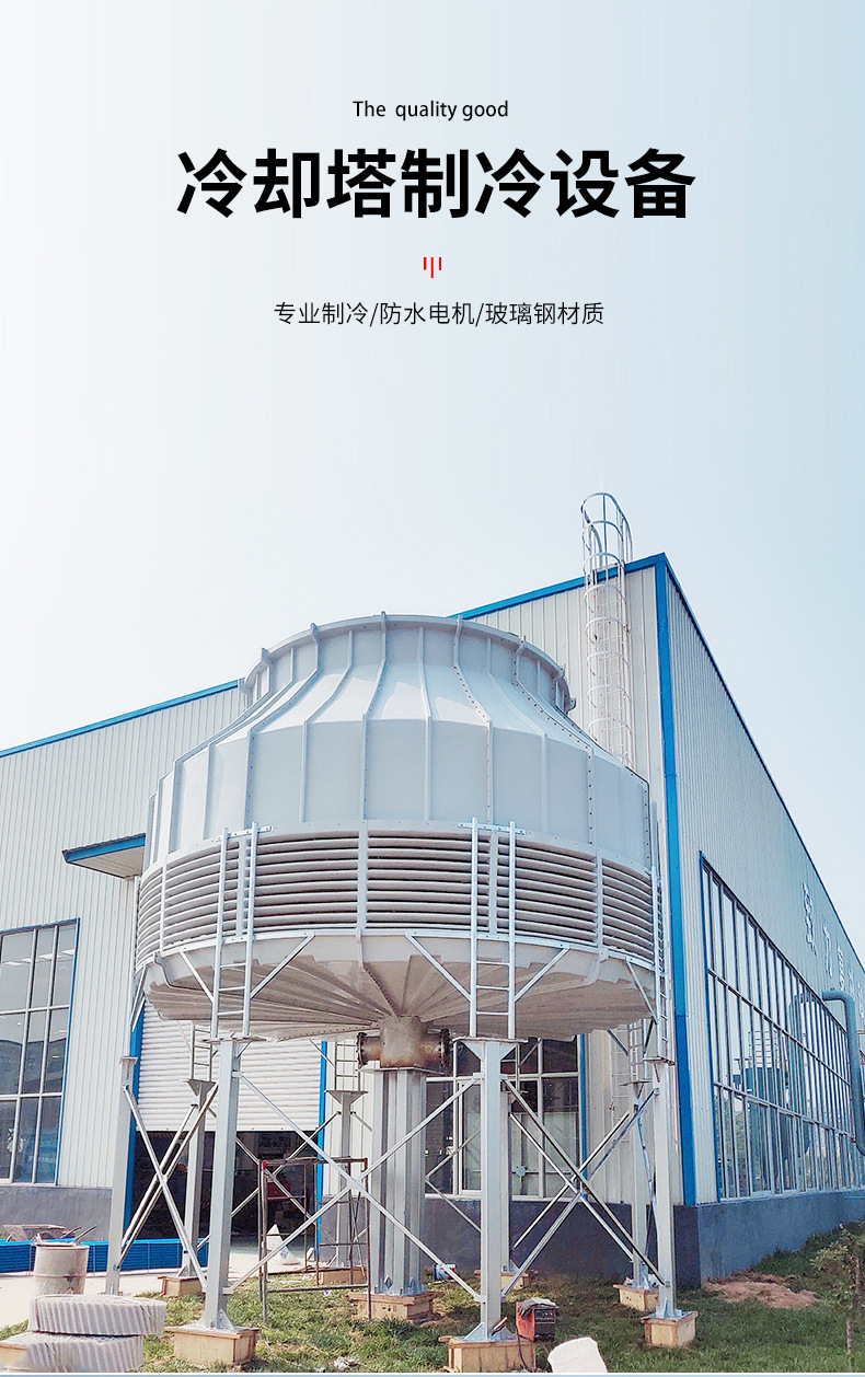 冷却塔_04