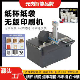 优惠彩色喷墨打印机快递蜂窝纸箱家电包装箱小型全自动数码印刷机