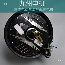 电摩电机150000w大功率电机10电机电动车电机w电动摩托车详情