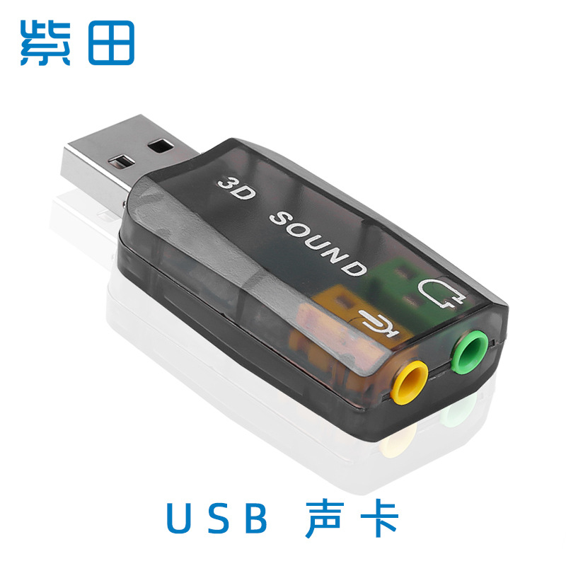 厂家供应USB 5.1声卡 CM108外置独立声卡 免驱即插即用现货|ru