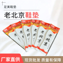 跑江湖地摊鞋垫批发厂家千层布鞋垫夏季吸汗透气舒适老北京布鞋垫