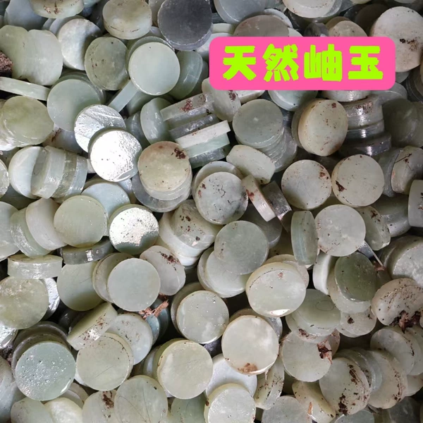County Mining Xiuyu 45-55mm (random shipment)