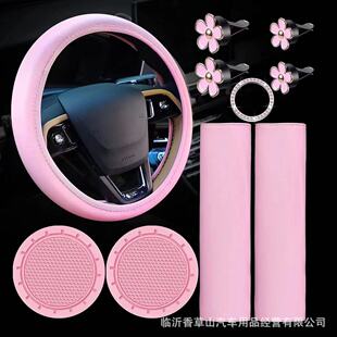 Car supplies steering wheel cover safety shoulder pad coaster start ring button buckle air outlet flower clip 10-piece set