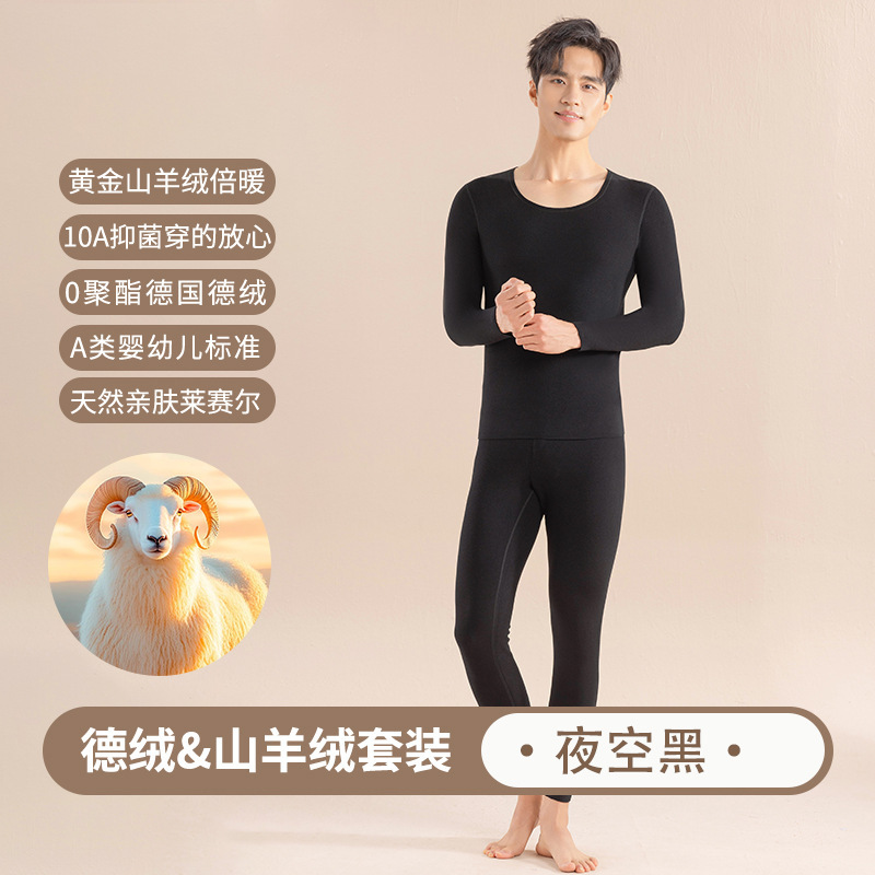 山羊绒保暖内衣男女套装10A抗菌秋衣秋裤无痕发热保暖衣女|undefined