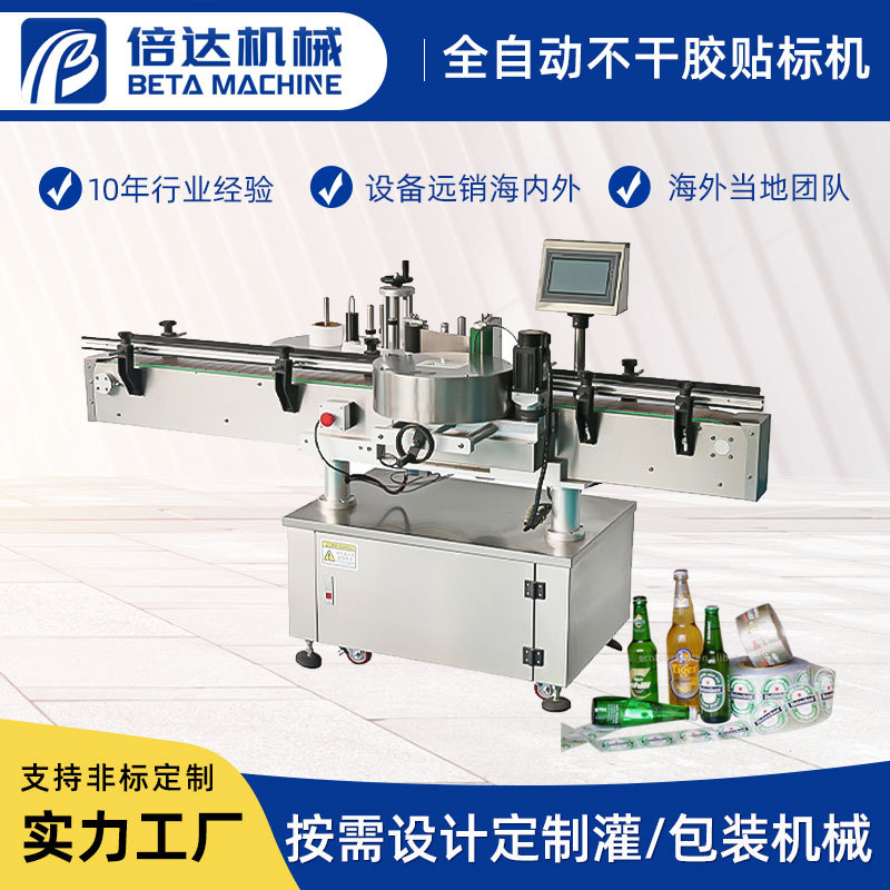 全自动不干胶贴标机 单面双面三面顶面 圆瓶方瓶塑料瓶玻璃瓶