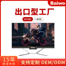 专用办公游戏设计台式一体机电脑学习家用商务炒股组装触控一体