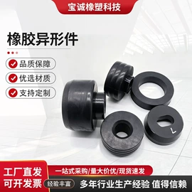 工业橡胶;聚氨酯橡胶;橡胶密封圈