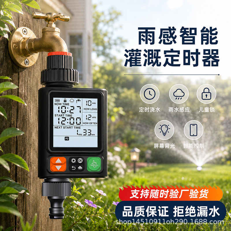 Garden Rain-Sensing Timer, Large-Screen Watering Device, Smart Flower Watering Device, Automatic Plant Irrigation Controller Garden Rain-Sensing Timer, Large-Screen Watering Device, Smart Flower Watering Device, Automatic Plant Irrigation Controller