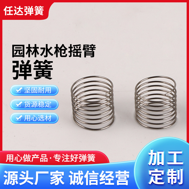 加 工订 制异形弹簧 制作各类压缩弹簧  园林水枪摇臂弹簧触摸弹