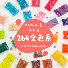 拼豆融合豆1000粒袋装2.6MM拼豆DIY立体拼图材料拼豆摆摊批发