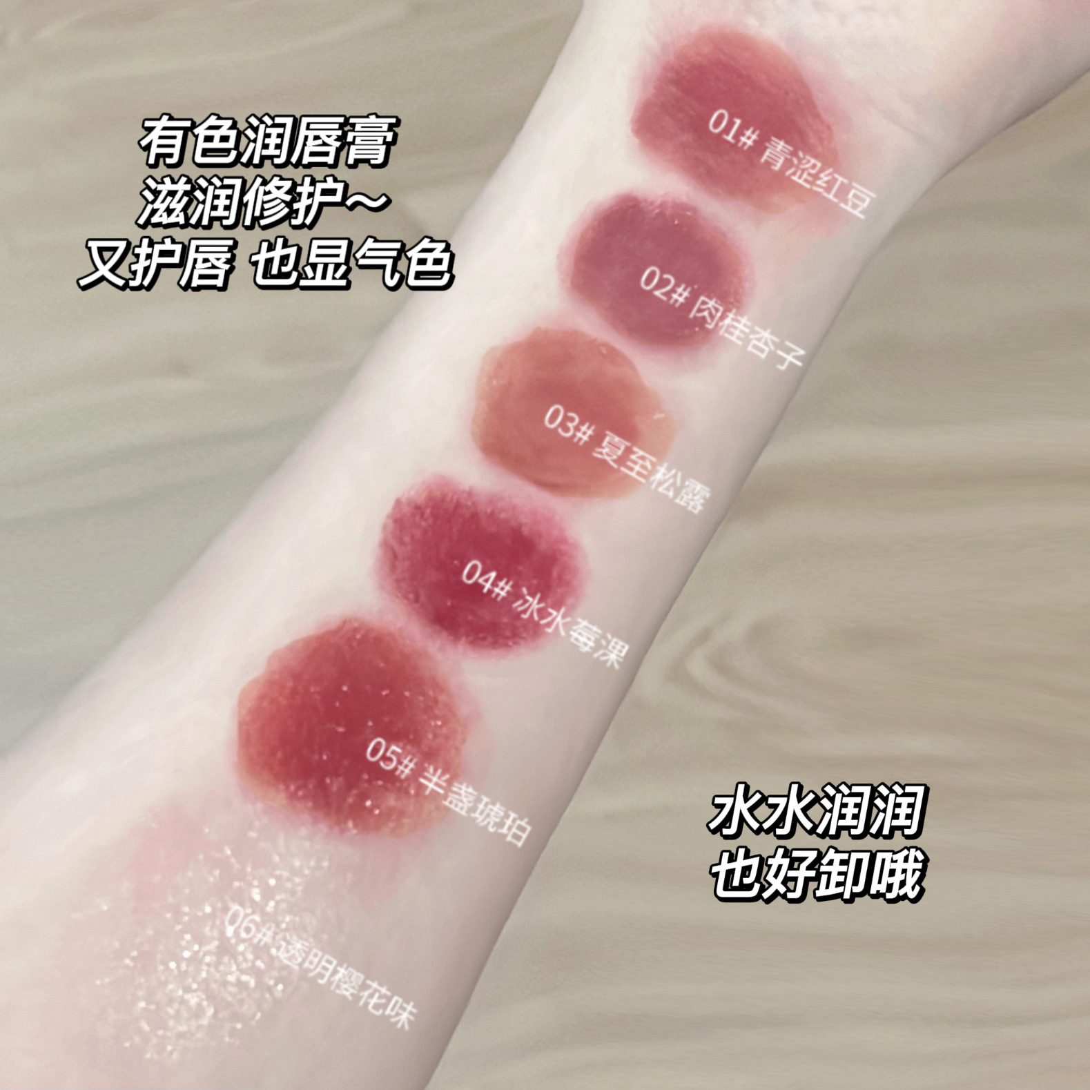 SUSU SKY Pet Paradise's colored lip balm repairs, moisturizes and brightening the complexion. The sweet and chubby lips are affordable for girls undefined