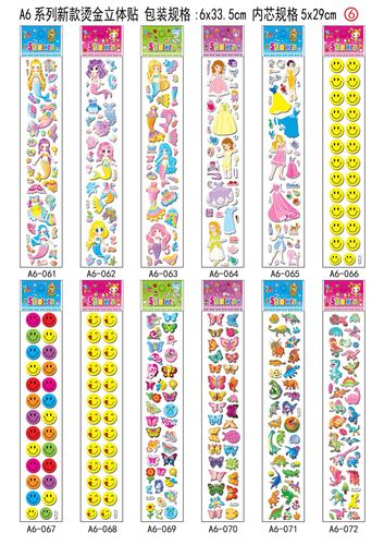 Hot stamping long three-dimensional cartoon stickers toys kindergarten reward gifts early education repeated stickers baby reward stickers