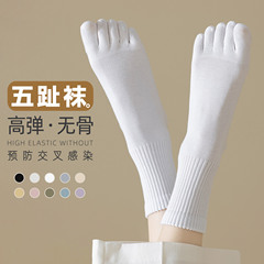 五指袜女春秋款纯棉中筒袜无骨日系分趾袜纯色休闲百搭运动袜批发