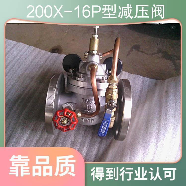 不锈钢 可调式减压阀 适用居民小区供水管道200X -16P南高阀门