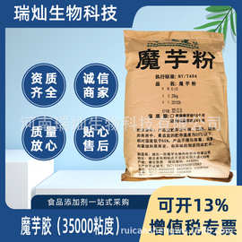 魔芋胶 湖北一致食品级代餐粉功能性食品原料 30000高粘度魔芋粉