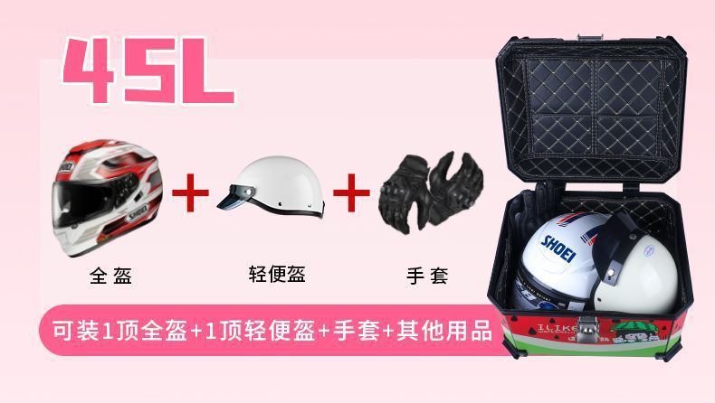 Suitable for motorcycle trunk motorcycle scooter toolbox electric motorcycle universal non-aluminum alloy large rear trunk