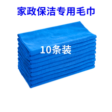 抹布包邮10条装百洁布纤维毛巾清洁巾加油站厨房吸水礼品处理库存