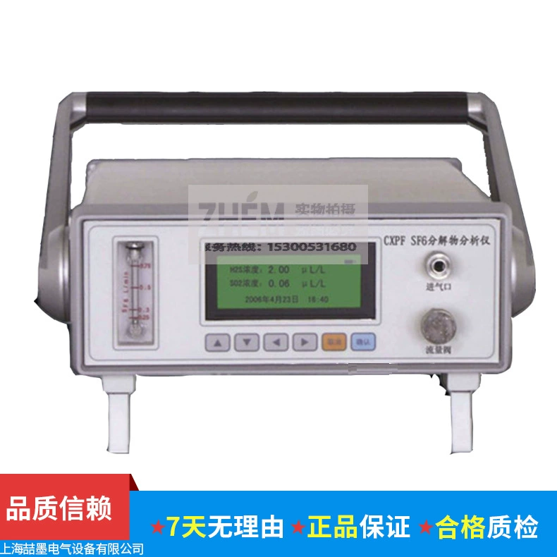 CXPF-1/2/3 Прибор для анализа разложения SF6 Прибор для анализа разложения SF6 Тестер пренатального обнаружения разложения