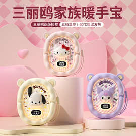 三丽鸥暖手宝USB充电随身便携式暖宝宝可爱创意女生儿童生日礼物