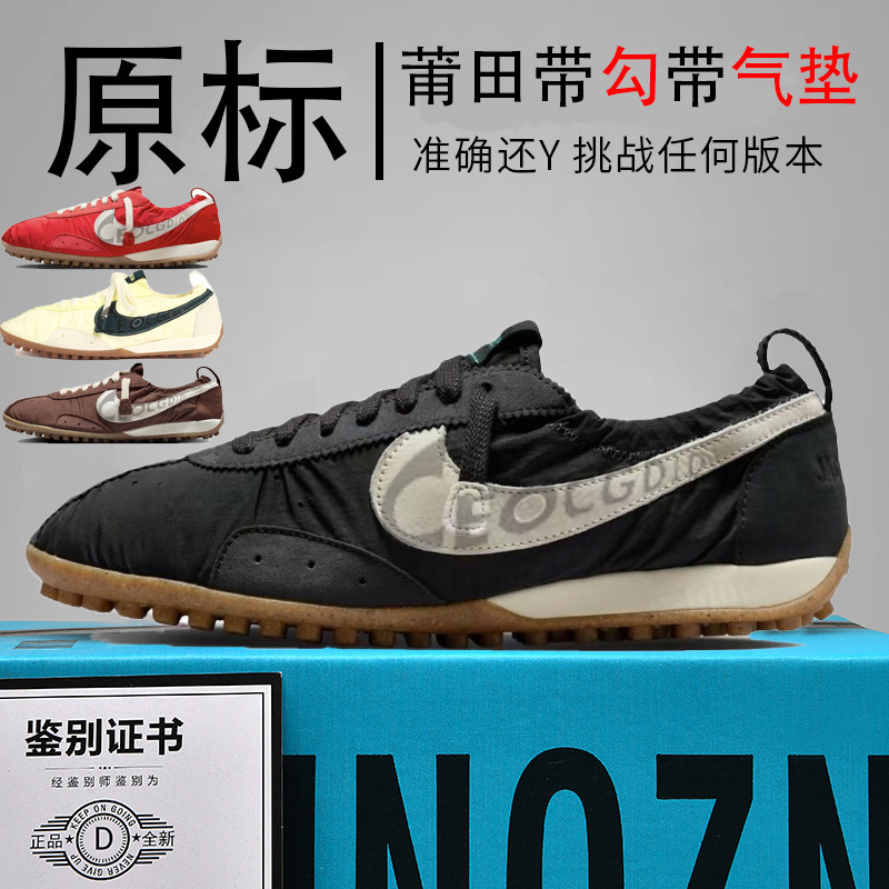 Authentic Nike Official Aj Men's Shoes, Jacquemus Women's Shoes, Moon Thin-Soled Waffle Trainers, Putian Pure Original, Tested for Toxins Authentic Nike Official Aj Men's Shoes, Jacquemus Women's Shoes, Moon Thin-Soled Waffle Trainers, Putian Pure Original, Tested for Toxins