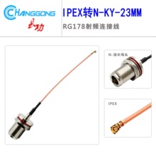 IPEX�B�Ӿ�1��IPX�DN-KY-23MM���Lĸ�^L16��ˮAP�쾀���L��RG178