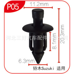 Applicable to Suzuki Suziki car parts press-in arrow clip Car plastic decorative clip P05