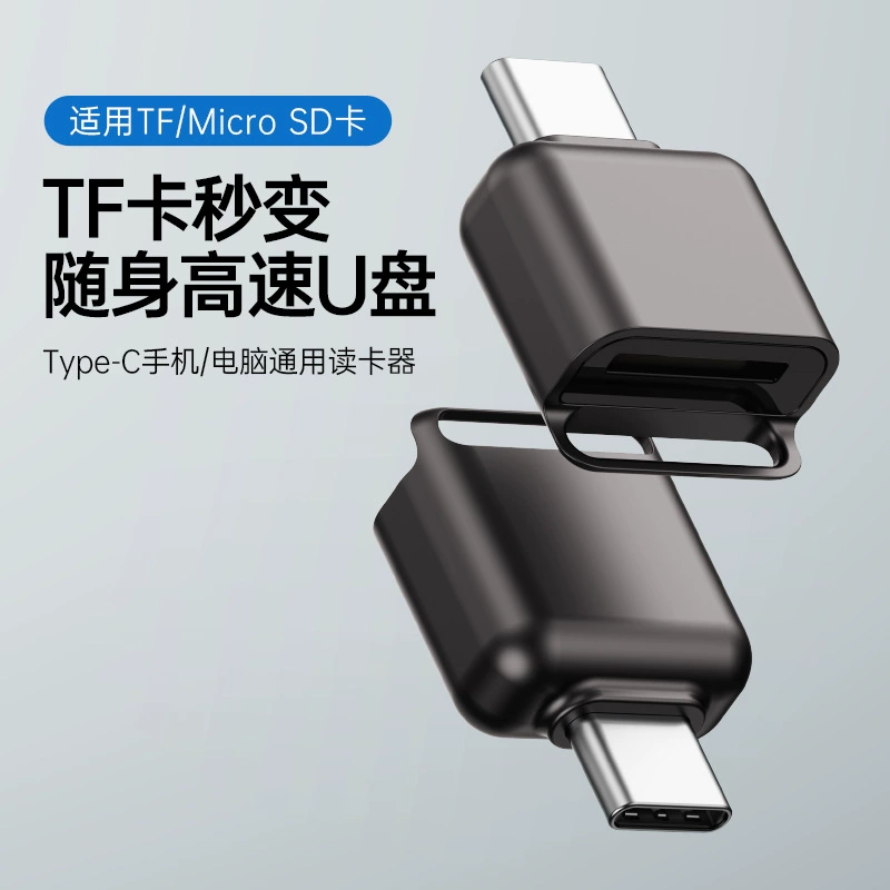 Трансграничный TYPE-C к TFSD кард-ридер карта памяти мини-адаптер мобильный телефон планшет конвертер подключения
