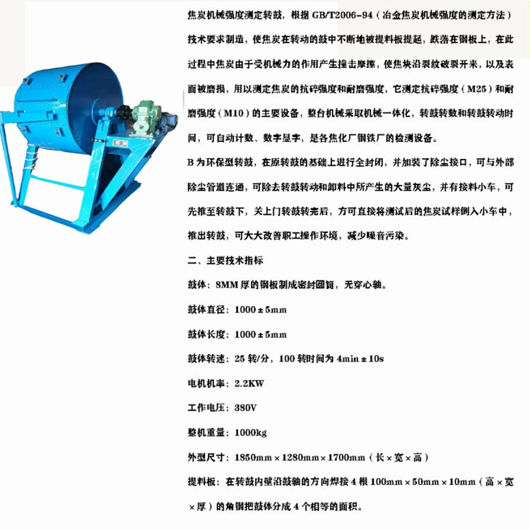 Измерение механической прочности кокса Врулеры для различных типов измерительных механических прочности кокса Тестеры барабанов