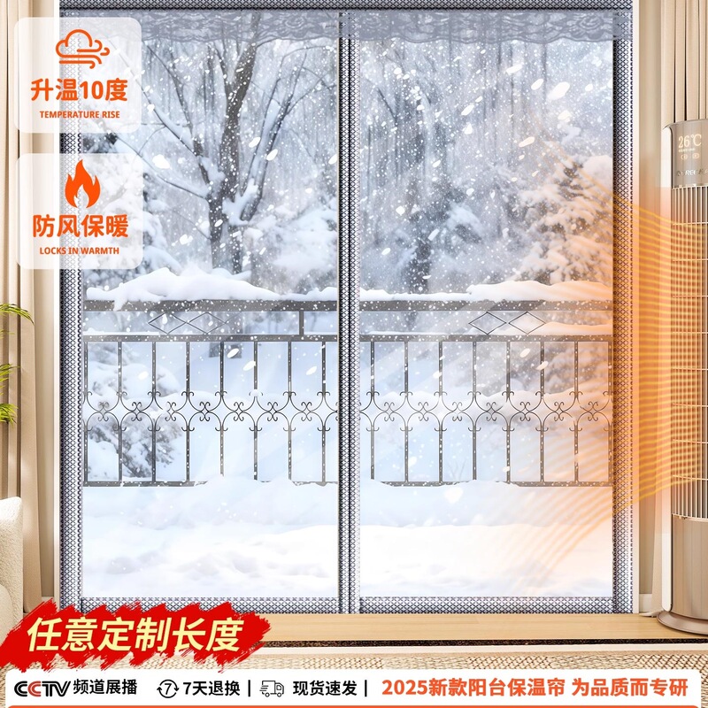 Balcony Winter Thermal Windproof Insulation Partition Door Curtain 2025 New Thickened Wind-Blocking Transparent Cold-Proof Closed Artifact