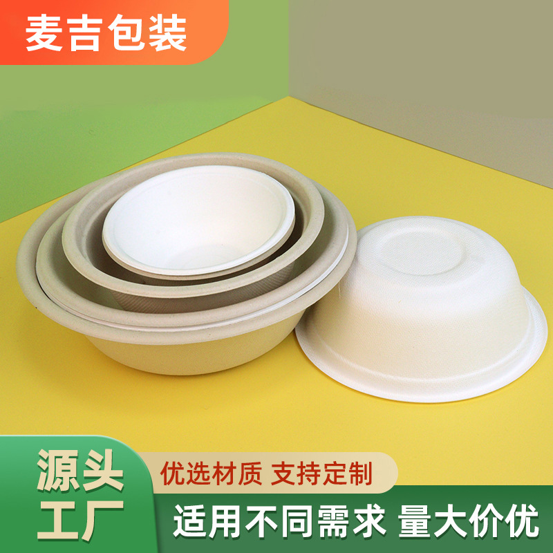 Cuenco de papel desechable biodegradable engrosado hogar al aire libre picnic barbacoa olla caliente redonda salsa tazón de pulpa de papel al por mayor