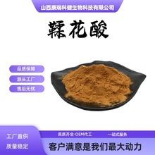石榴皮鞣花酸 石榴皮提取物 工厂现货批发 包邮厂家