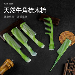 Anti-static cowhide comb, unbreakable and non-loose teeth, wide-tooth comb with long handle, plastic horn comb for hair loss prevention and massage comb