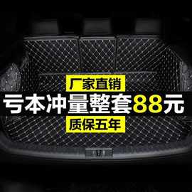 专车环保无味全包围汽车专用后备箱垫尾箱垫行李箱垫子防水大