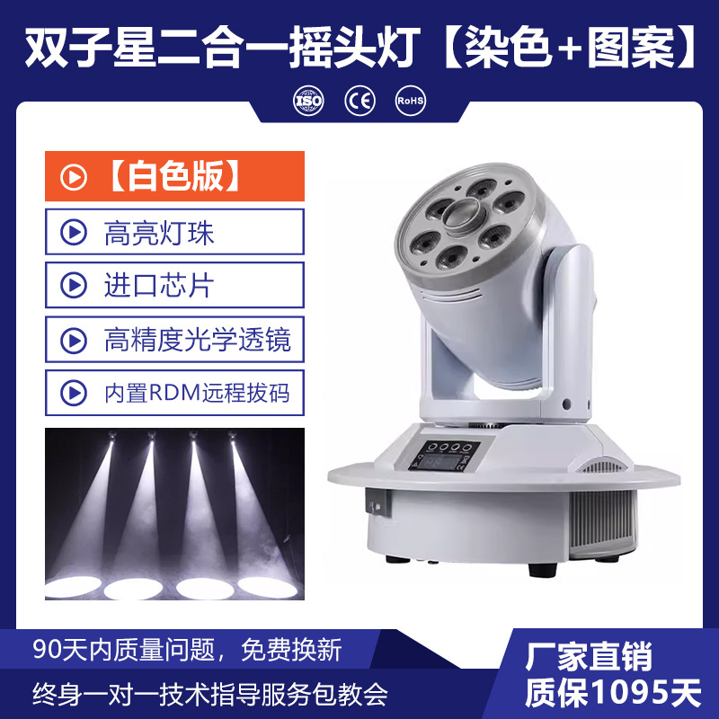 Wenjing Doble Estrella KTV lámpara de flash habitación privada Luz de haz inteligente luz principal móvil de la boda LED teñido patrón barra de luz