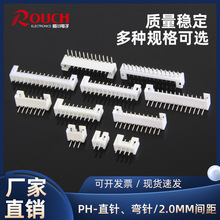 PH2.0ֱᘽӲ���g��2.0MM�B����ֱ������^ph�Ӿ�����2P3p4p-16P
