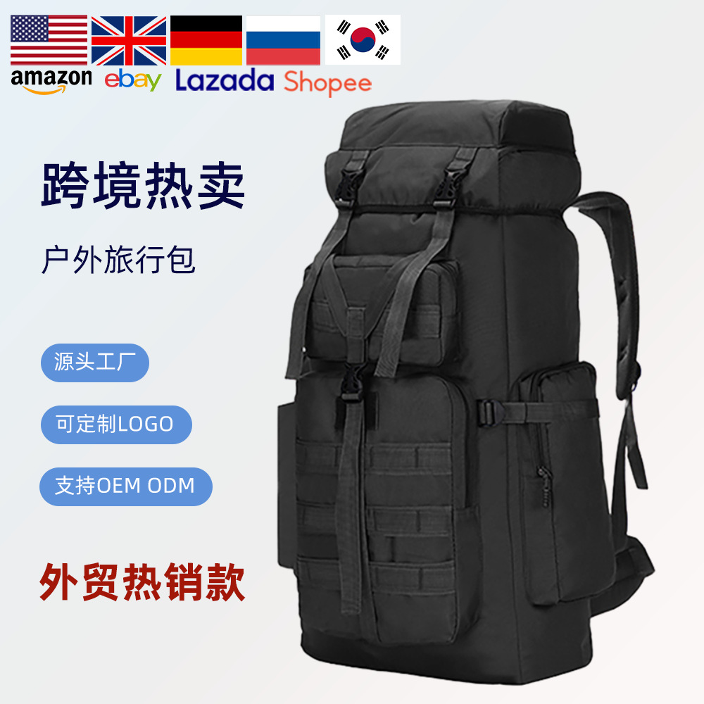 Foreign trade 80L hiking backpack men's and women's sports mountaineering backpack waterproof wear-resistant large capacity tactical backpack