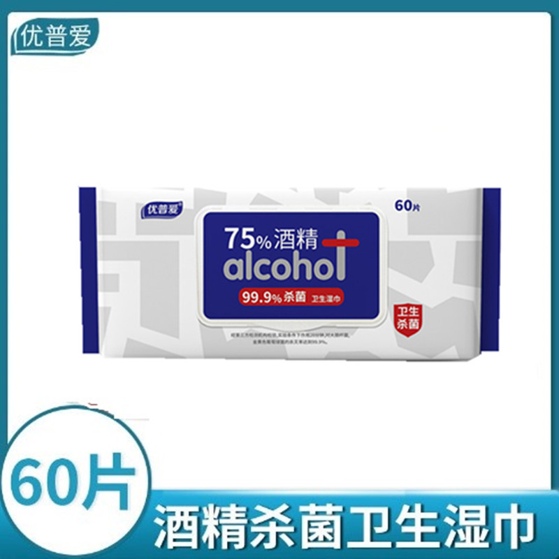 Youpuai alcohol sterilization sanitary wipes 75 degrees 60 pieces with lid large package extraction wipes