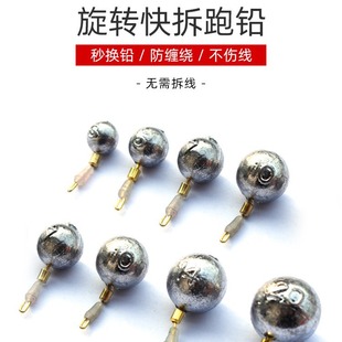 New Sea Fishing Wild Fishing Running Lead Pbottomant Detachable Quick-Connected Sliding Lead Automatic Bottom-Finding Adjustment-Free Bleaching Second Quick Lead Replacement Pbottomant@