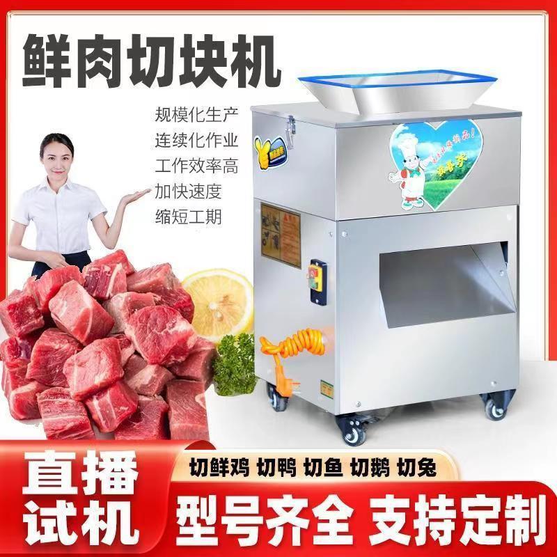 pequeña máquina de corte de pollo fresco comercial doméstica de moldeo secundario de pollo, pescado, carne de cordero, carne de res, cortador de trozos
