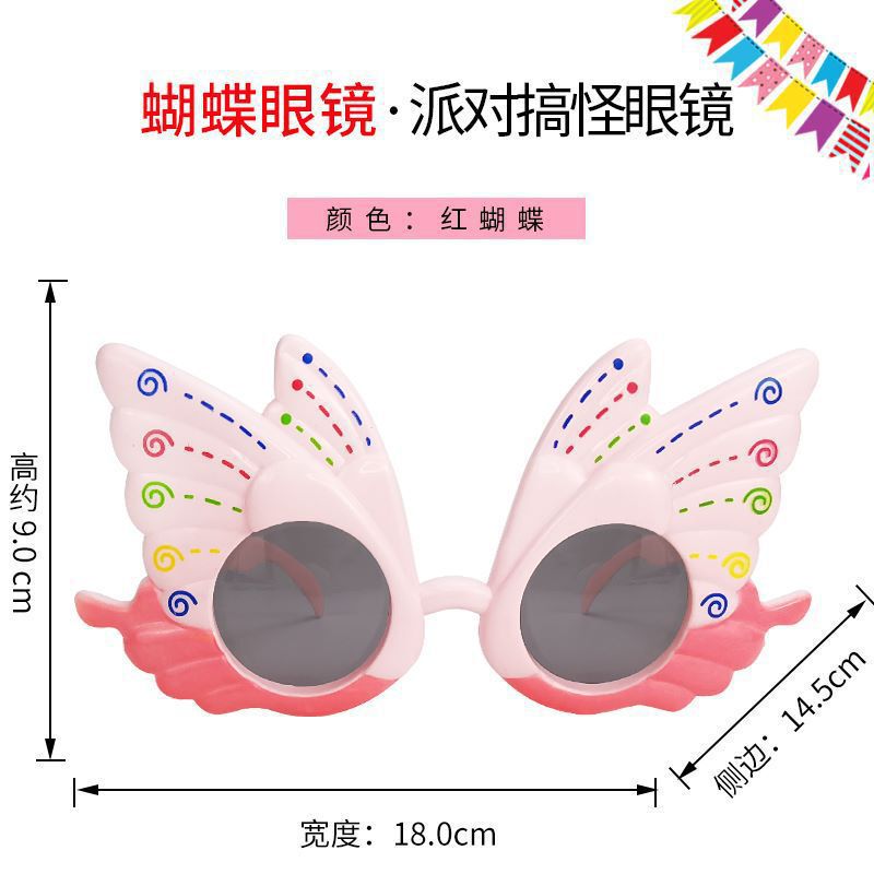 クロスボーダー誕生日メガネプラスチッククリエイティブ子供楽しいパーティー写真撮影道具装飾ケーキ装飾工場|undefined